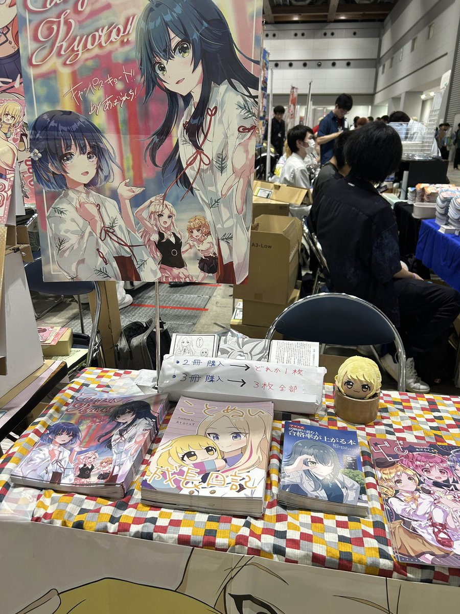 撮影完了致しました！！
月村手毬と秦谷美鈴のポスターが目印です！
南b01aでお待ちしております！！
コミケ参加者の皆さん、是非遊びに来て下さい！
#c106