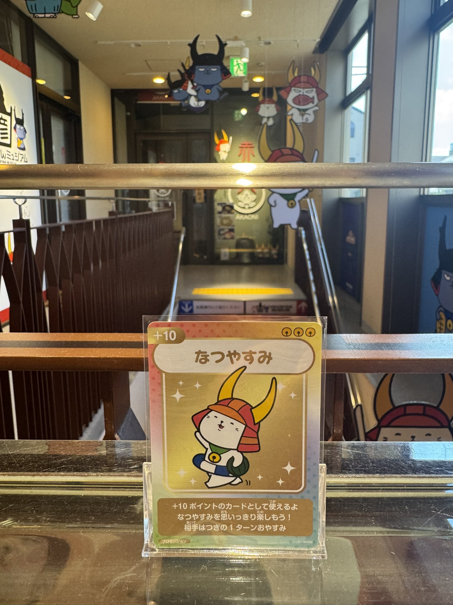 ひこにゃん トレーディングカード　トレカ　なつやすみ　300枚限定　プロモカード 世界のクズさん on X: 