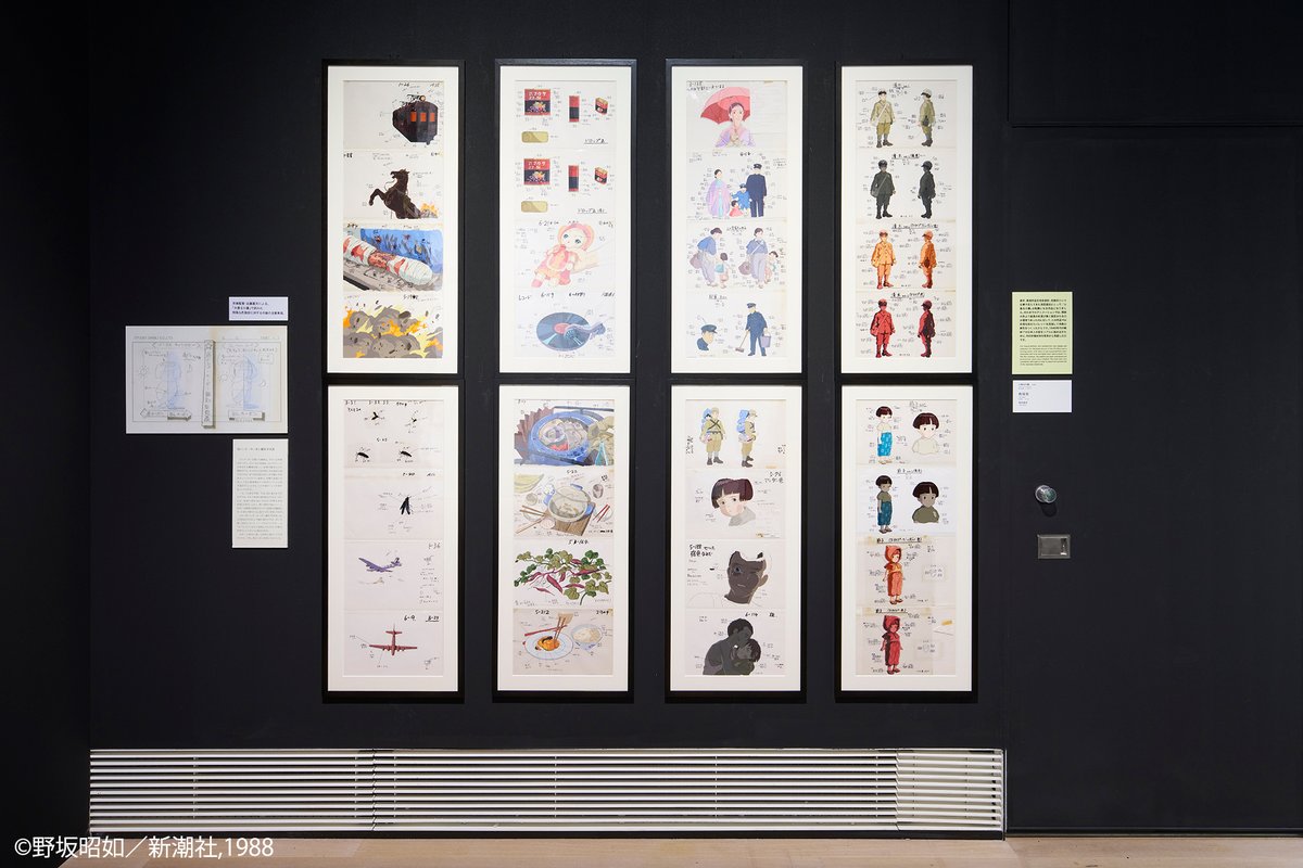 高畑勲展｜『火垂るの墓』資料公開中／ 昨日、7年ぶりにTV放送された