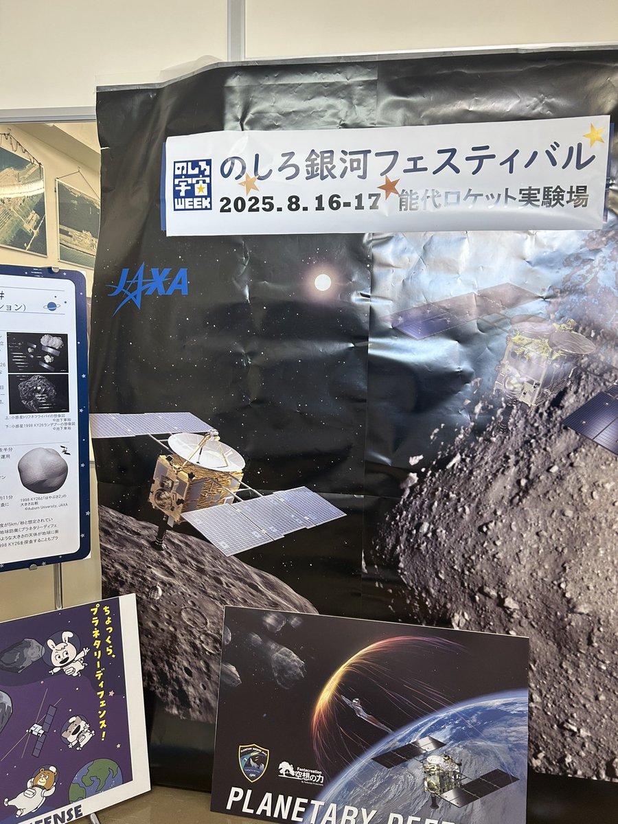 JAXA_NTC tweet picture