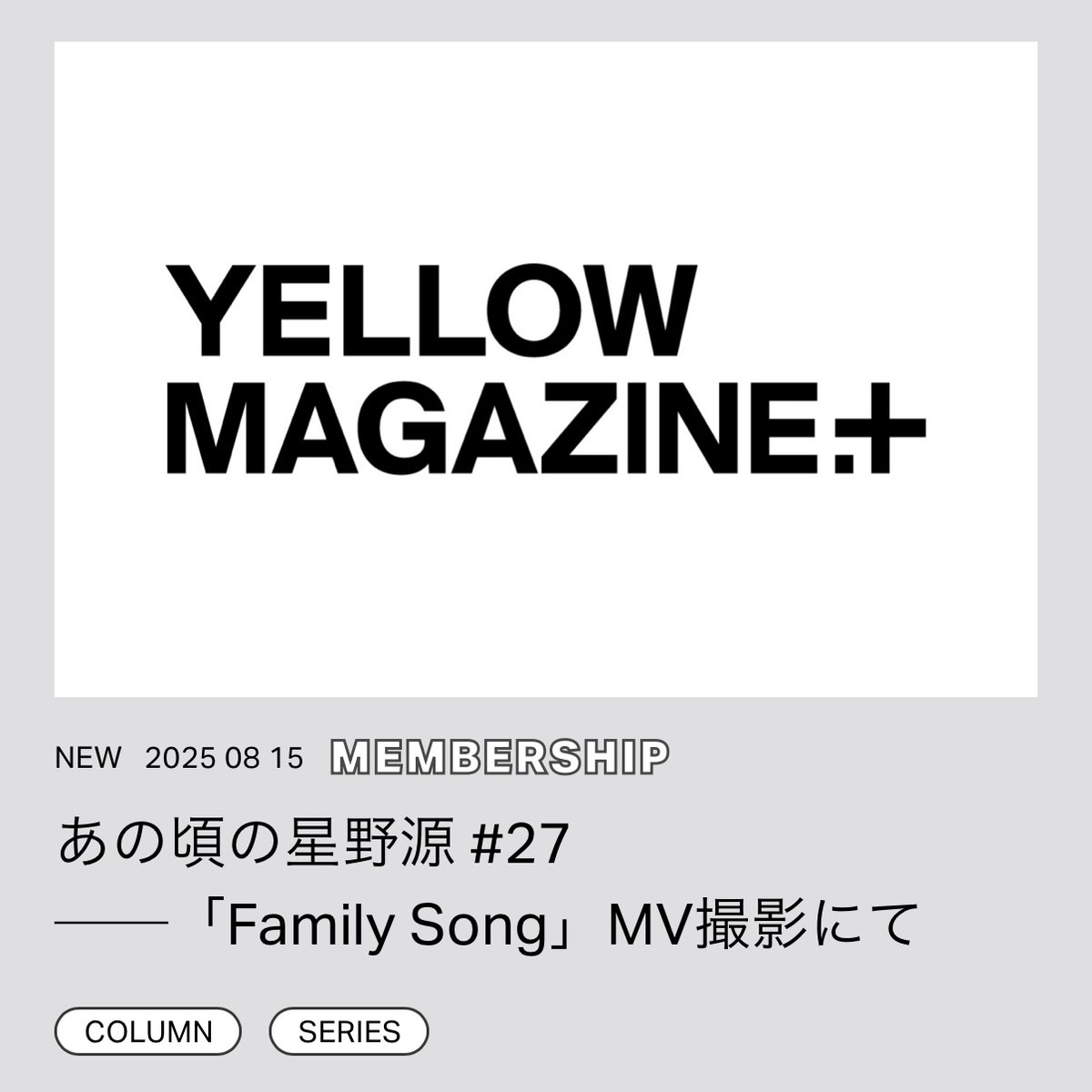 YELLOW MAGAZINE＋ (@ymp_staff) / X