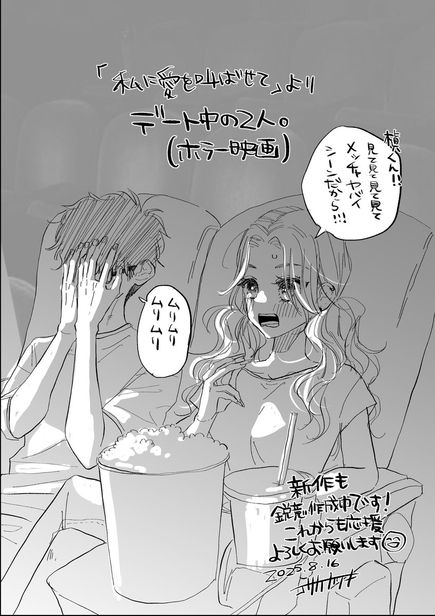 今日誕生日です〜🦀

せっかくなので描きました。
新作もだせるよう頑張ってます✨

暑い日続きますね
皆さまも体調気をつけてくださいませ🌱