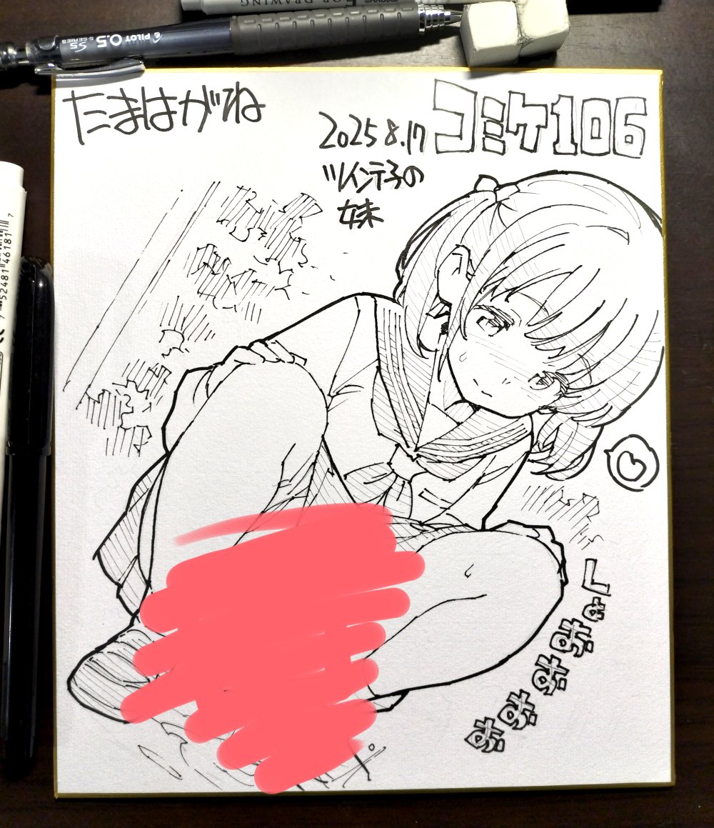 コミケ106用に描いた以前描いたツインテ子の妹の手描き色紙です。ツインテ子を描こうとして間違えてブレザーでなくセーラー服にしてしまったので妹という事にします😊
会場にて販売します😊
サイズは中 5000円
現物は局部修正無しなので店頭に飾りません。
色紙番号は「裏の1番」とします。