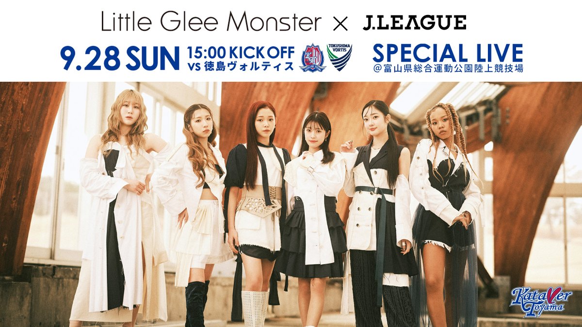 Little Glee Monster×Jリーグ SPECIAL LIVE決定🎤 ＼ 9/28(日)🆚#徳島