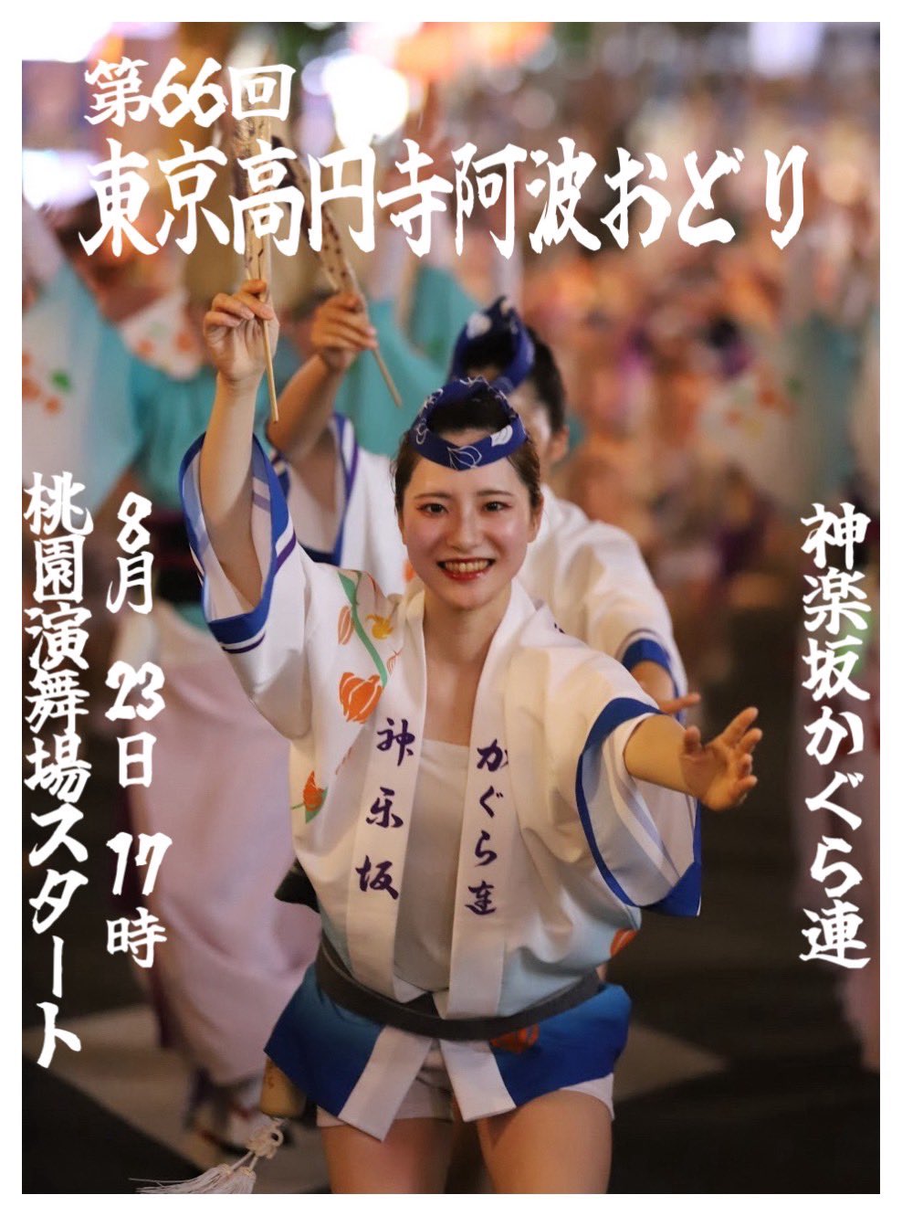 お値下げしました、5個組　大聖寺　花鳥　向付 神楽坂かぐら連 on X: 