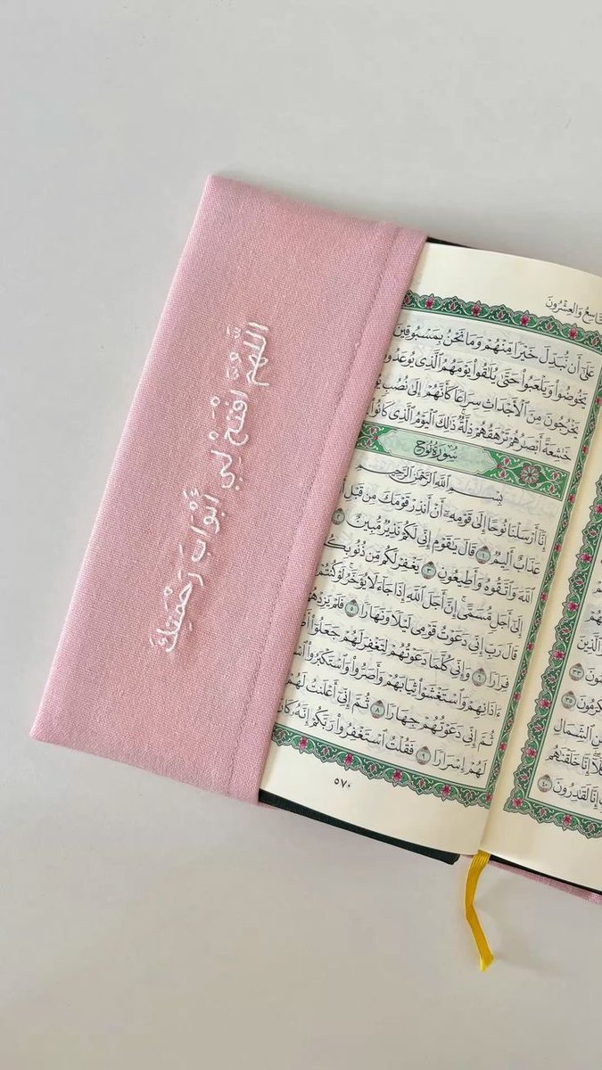 "استقطع من يومك وقتًا لورْدك القُرآني، وإن ازدحم جدول مشاغلك، لا تتركه بل اقرأ ما تيسَّر منه، تُفتح لكَ المغاليق، تعمُّك البركة، وتُيَسَّر لك الصعاب، وتأتيك الدُّنيا راغمة 🌸🌱"