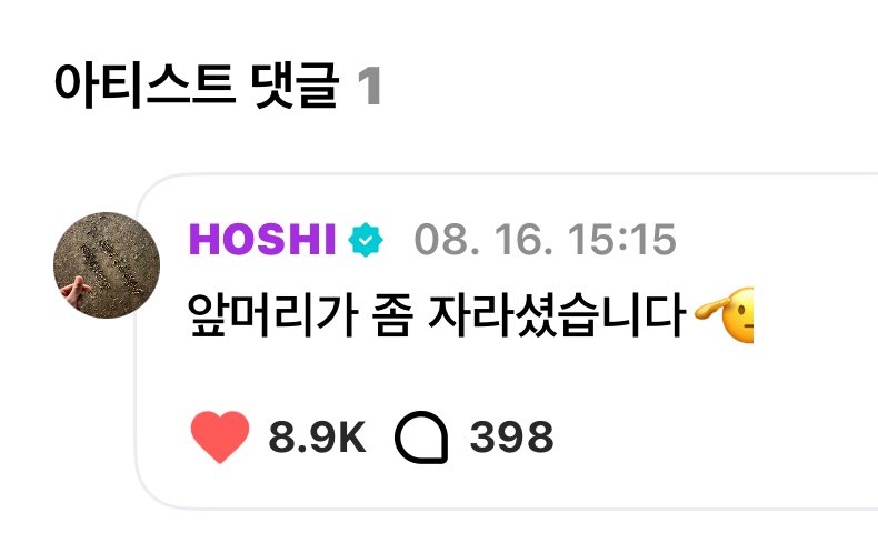 원우 생존신고 … 순영아 고마워 ~ ♡♡