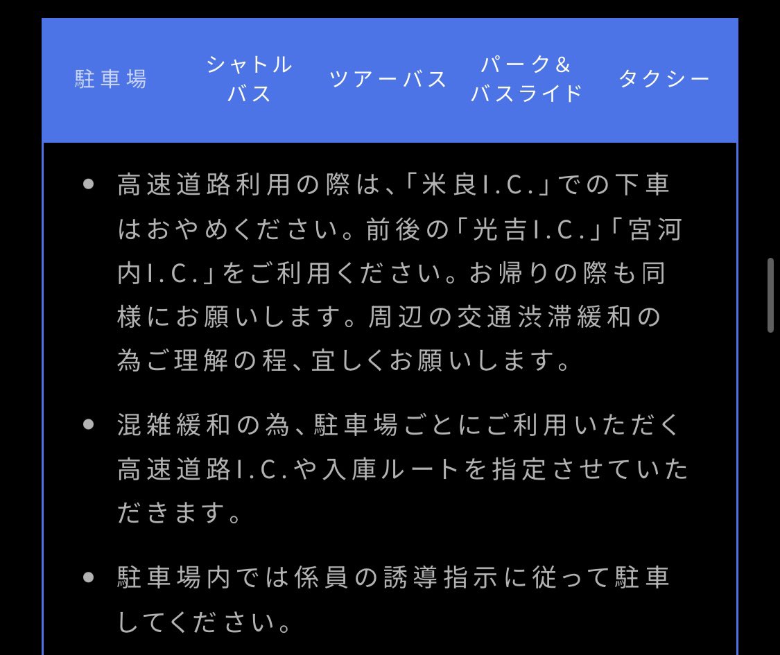 kanaxweaver's tweet photo. @ddnd4391 @yuka252522 公式が混雑緩和のため様々な策を練ってくれているのです……🥺 https://t.co/ibKpvKAejr