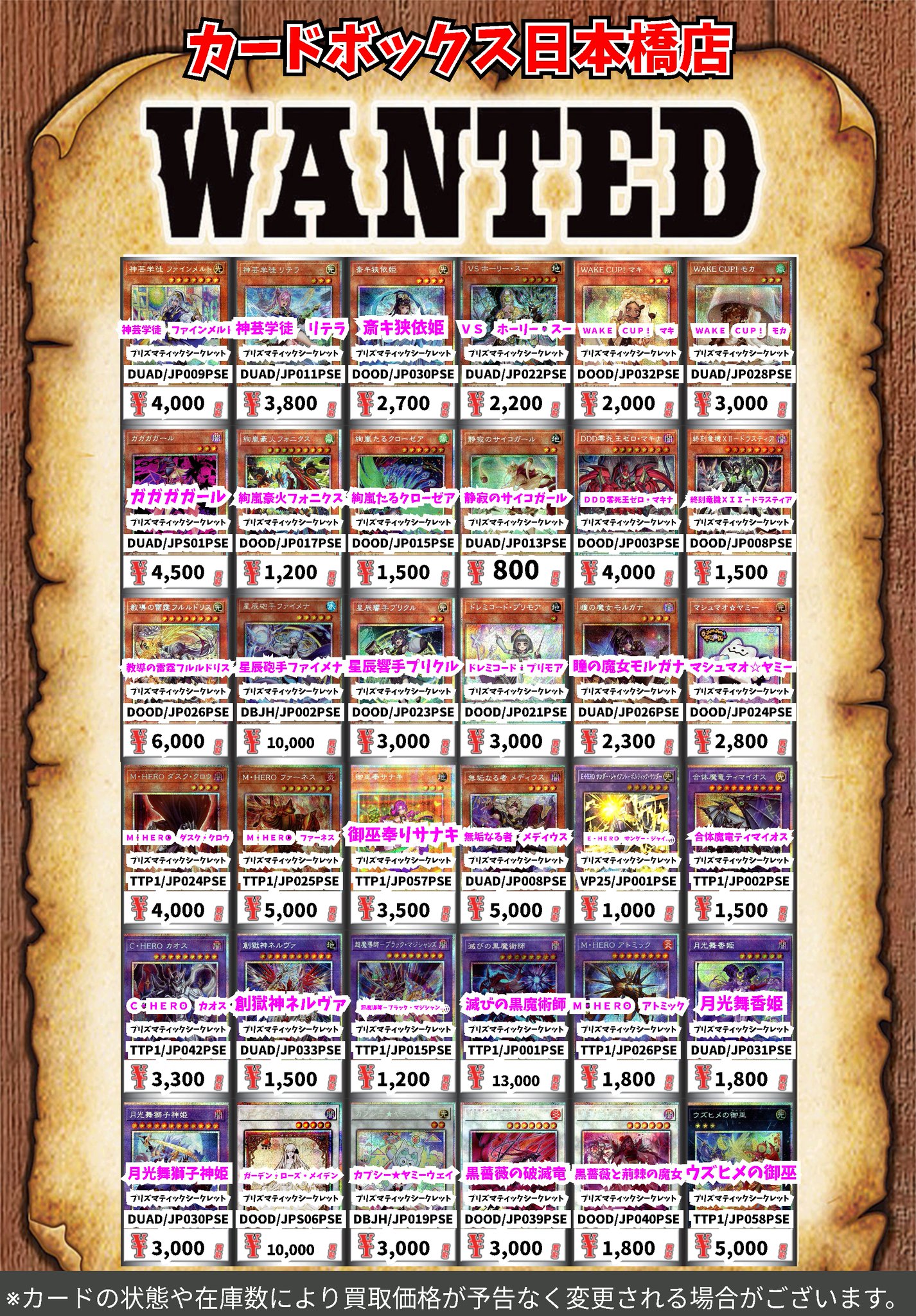 遊戯王　プリズマ　まとめ売り カードラボ広島店 on X: 