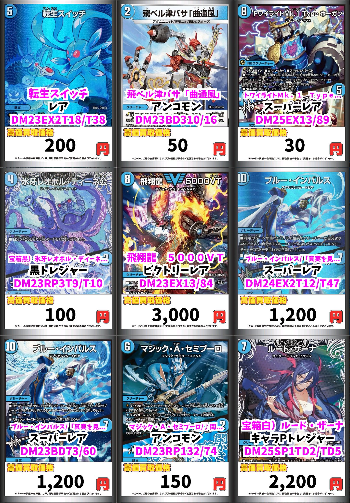 デュエマまとめ売り 楽天市場】デュエル・マスターズ DMEX08 SR 58/??? 無色 謎 の頂
