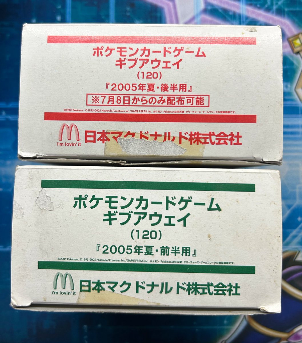 マクドナルドオリジナルポケモンカードゲーム　未剥がし　2005 🌈ポケカ骨董品入荷情報🌈】 本当のマックプロモとは‼️これのこと