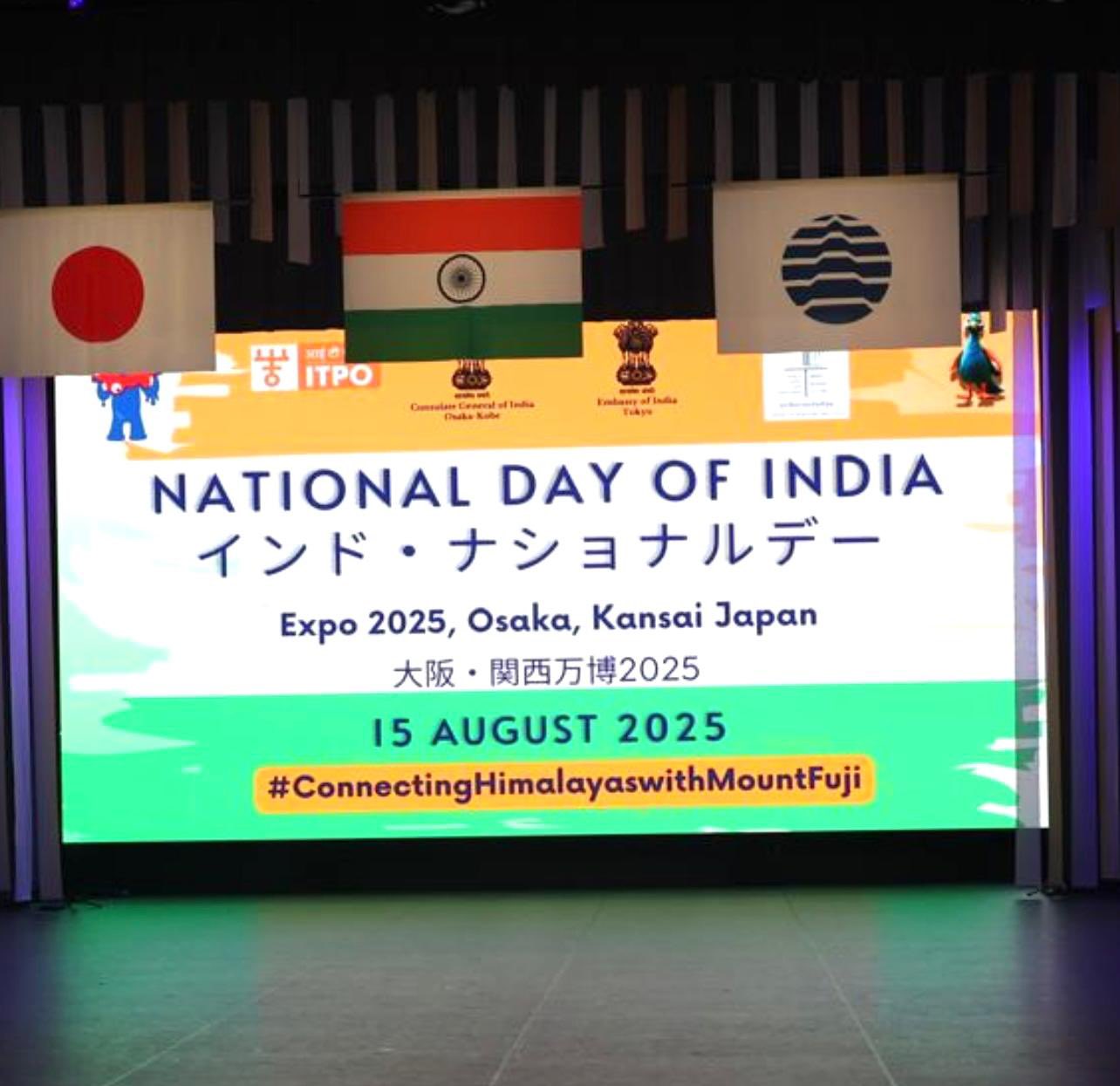 EXPO 2025 大阪万博 BHARAT バーラト <No,919> 万博バーラト館（インド