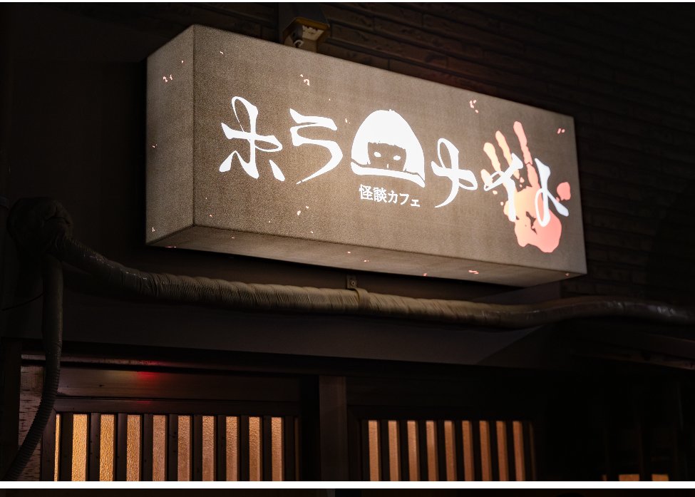 horror.night (@horror_night888) on Twitter photo 今夜のホラーナイトは、
大阪からの怪談師【サクリファイス岡本様】がホラーナイトへお越しいただけます✨👻
<a href="/horror_okamoto/">【闇の贄語り師】サクリファイス岡本</a>
当店の鉄人👑まん福さんと桜芭さんもご来店予定♪初代大会優勝者も来店?!
<a href="/mannpuku44/">尾張まん福(怪談おじちゃん)</a>
<a href="/sakuraba__karen/">桜芭 佳憐@怪談</a>
今夜は大盛り上がり間違いなしのホラーナイトへ是非🥰 今夜のホラーナイトは、
大阪からの怪談師【サクリファイス岡本様】がホラーナイトへお越しいただけます✨👻
<a href="/horror_okamoto/">【闇の贄語り師】サクリファイス岡本</a>
当店の鉄人👑まん福さんと桜芭さんもご来店予定♪初代大会優勝者も来店?!
<a href="/mannpuku44/">尾張まん福(怪談おじちゃん)</a>
<a href="/sakuraba__karen/">桜芭 佳憐@怪談</a>
今夜は大盛り上がり間違いなしのホラーナイトへ是非🥰
