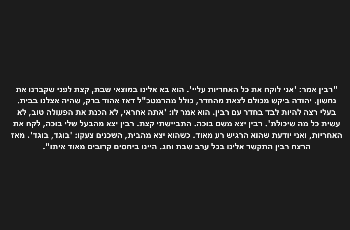 ההבדל בין הבוגד מממן החמאס, לבין אדם אמיתי. 
אדם שבסופו של דבר, היה קורבן של מסע הסתה רצחני, שנוהל כל הזמן על ידי אותו בוגד מממן חמאס. 
יחי ההבדל. העם בחר בשטן במקום בן אנוש. כנראה ששטן זה כל מה שהם מכירים ורוצים.