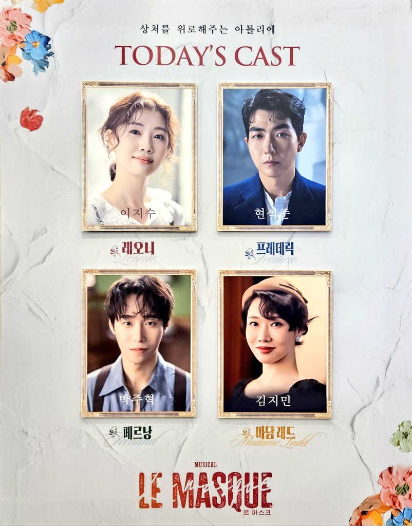 250816 르마스크 1️⃣