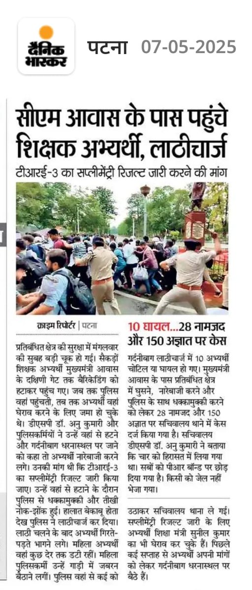 Shyam Bahadur Kumar (@shyambahadurk13) on Twitter photo <a href="/NitishKumar/">Nitish Kumar</a> महोदय आपसे TRE-3 का 10-15 हजार सप्लीमेंट्री रिजल्ट तो दिया नहीं जा रहा है जो कि हमारा हक है। आप क्या 1 करोड़ युवाओं को नौकरी और रोजगार दीजिएगा? <a href="/BiharEducation_/">Education Department, Bihar</a> <a href="/BPSCOffice/">Bihar Public Service Commission</a> <a href="/sidarths/">SIDDHARTH IAS</a> <a href="/sunilkbv/">Sunil Kumar</a> <a href="/NitishKumar/">Nitish Kumar</a> महोदय आपसे TRE-3 का 10-15 हजार सप्लीमेंट्री रिजल्ट तो दिया नहीं जा रहा है जो कि हमारा हक है। आप क्या 1 करोड़ युवाओं को नौकरी और रोजगार दीजिएगा? <a href="/BiharEducation_/">Education Department, Bihar</a> <a href="/BPSCOffice/">Bihar Public Service Commission</a> <a href="/sidarths/">SIDDHARTH IAS</a> <a href="/sunilkbv/">Sunil Kumar</a>