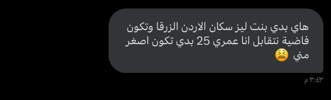 #ليز #الزرقاء #الاردن