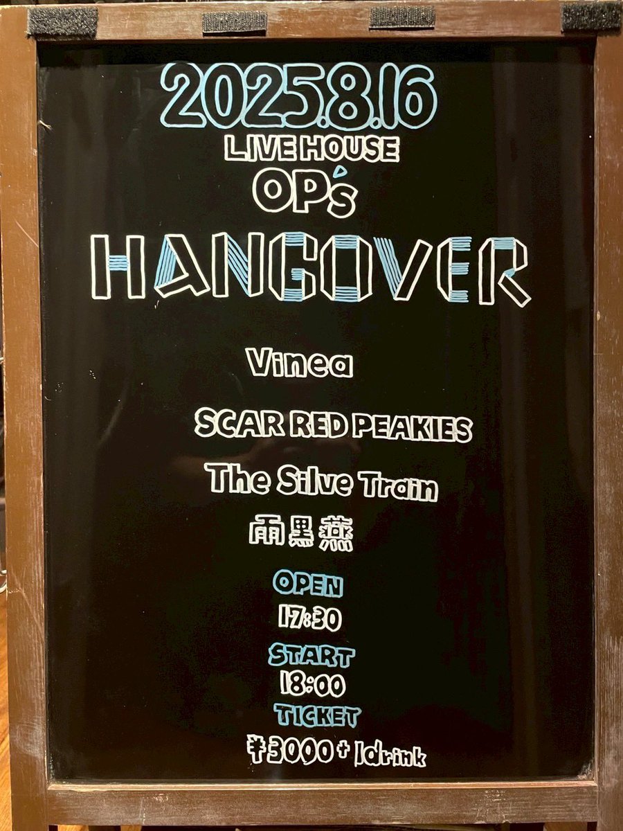 OP_s_fukuoka's tweet photo. 🌟本日はこちら🌟

Hangover
です！

ご来場お待ちしております🤝

#雨黒燕
#Vinea
#SCARREDPEAKIES
#TheSilverTrain
#LIVE
#LIVEHOUSE
#OP_s
#思い出ポイント https://t.co/Fu2dleD4JQ