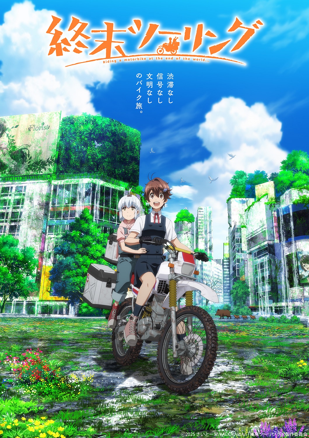 ☆特典19点付き [さいとー栄] 終末ツーリング 1-7巻 Amazon.co.