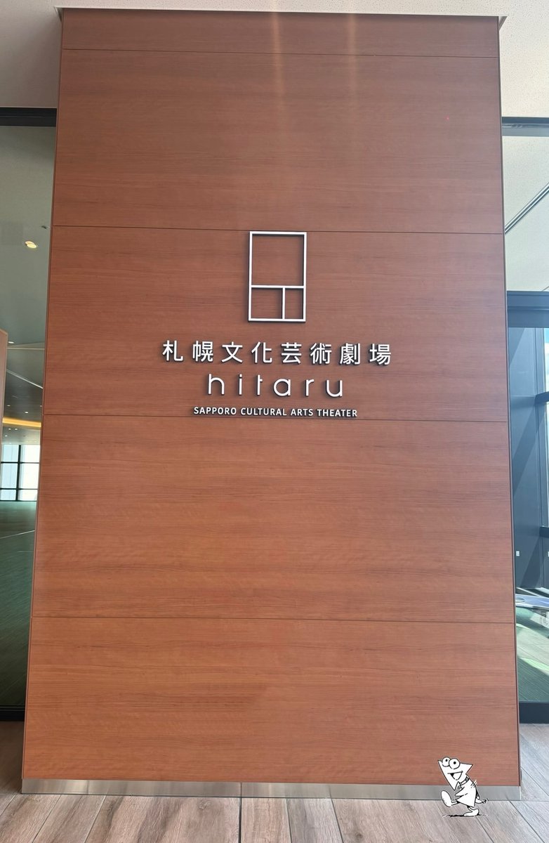 ⋰ HIROMITSU KITAYAMA LIVE TOUR 2025 「波紋-HAMON-」🔥北海道公演