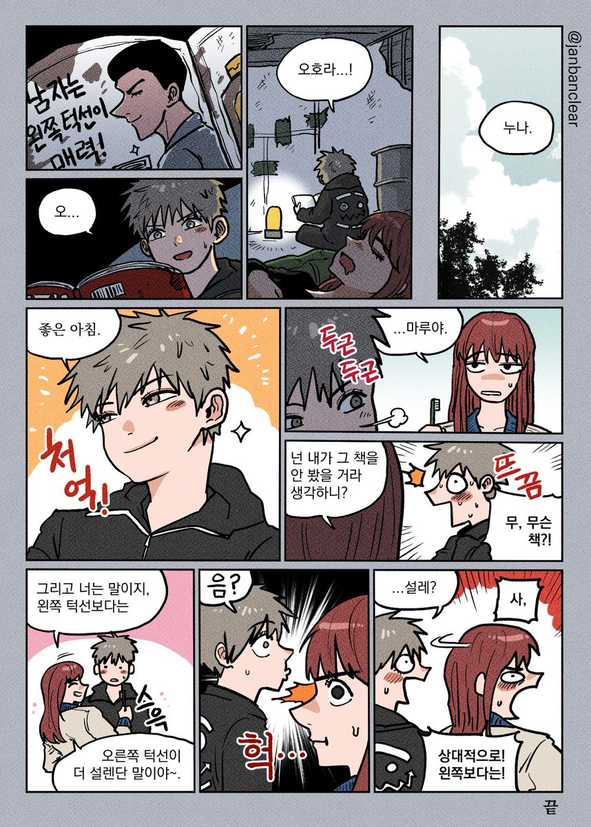 #天国大魔境 
턱선