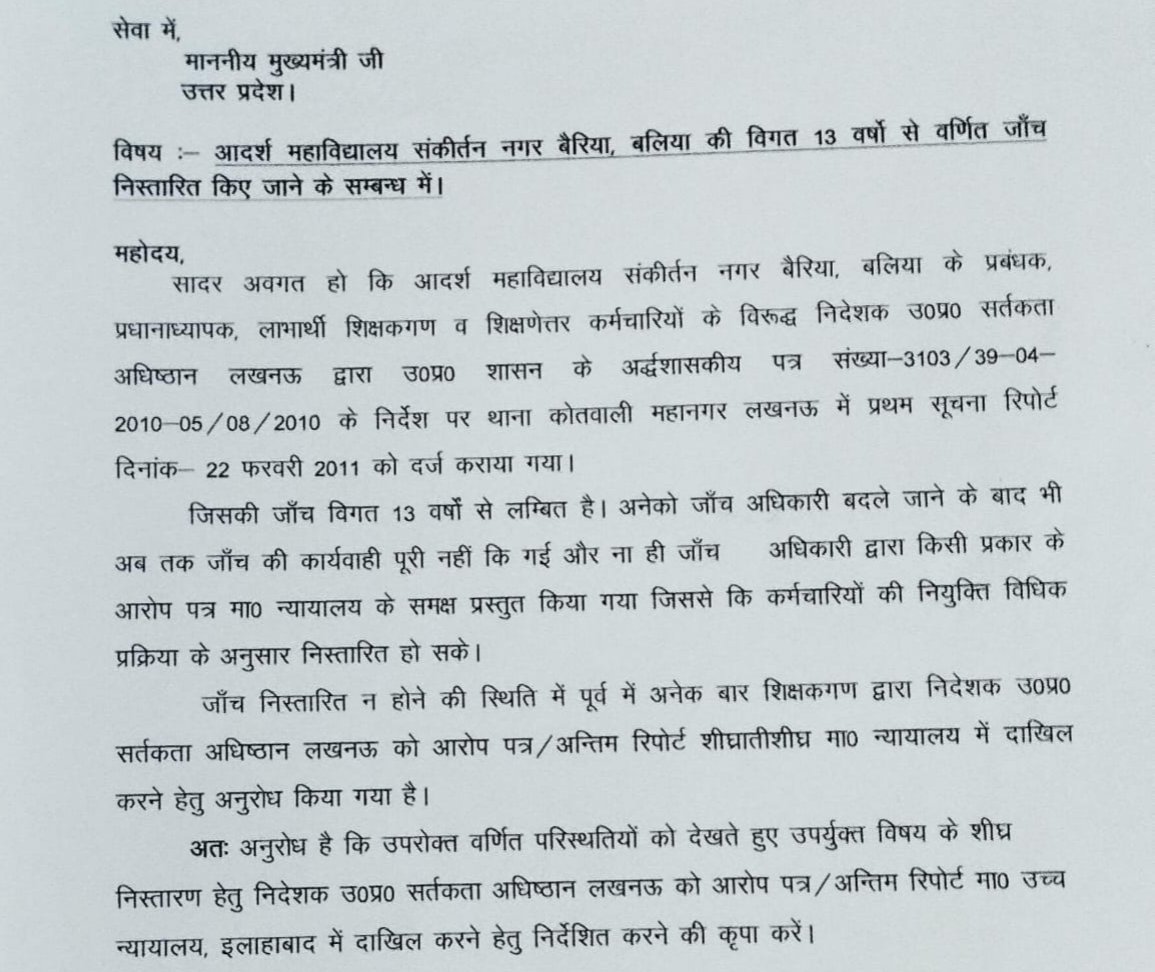 Lakshmanpathak5's tweet photo. @ChiefSecyUP आप से अनूरोध है इस पर करवाई की जाए सर https://t.co/d7HrpXhaFN