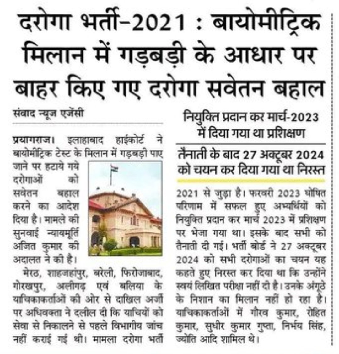 spsingh028's tweet photo. इस order के खिलाफ सरकार/भर्ती बोर्ड डिविजन बेंच में गए कि नहीं.?

@UPGovt @upprpb https://t.co/vuFNmeOkYw