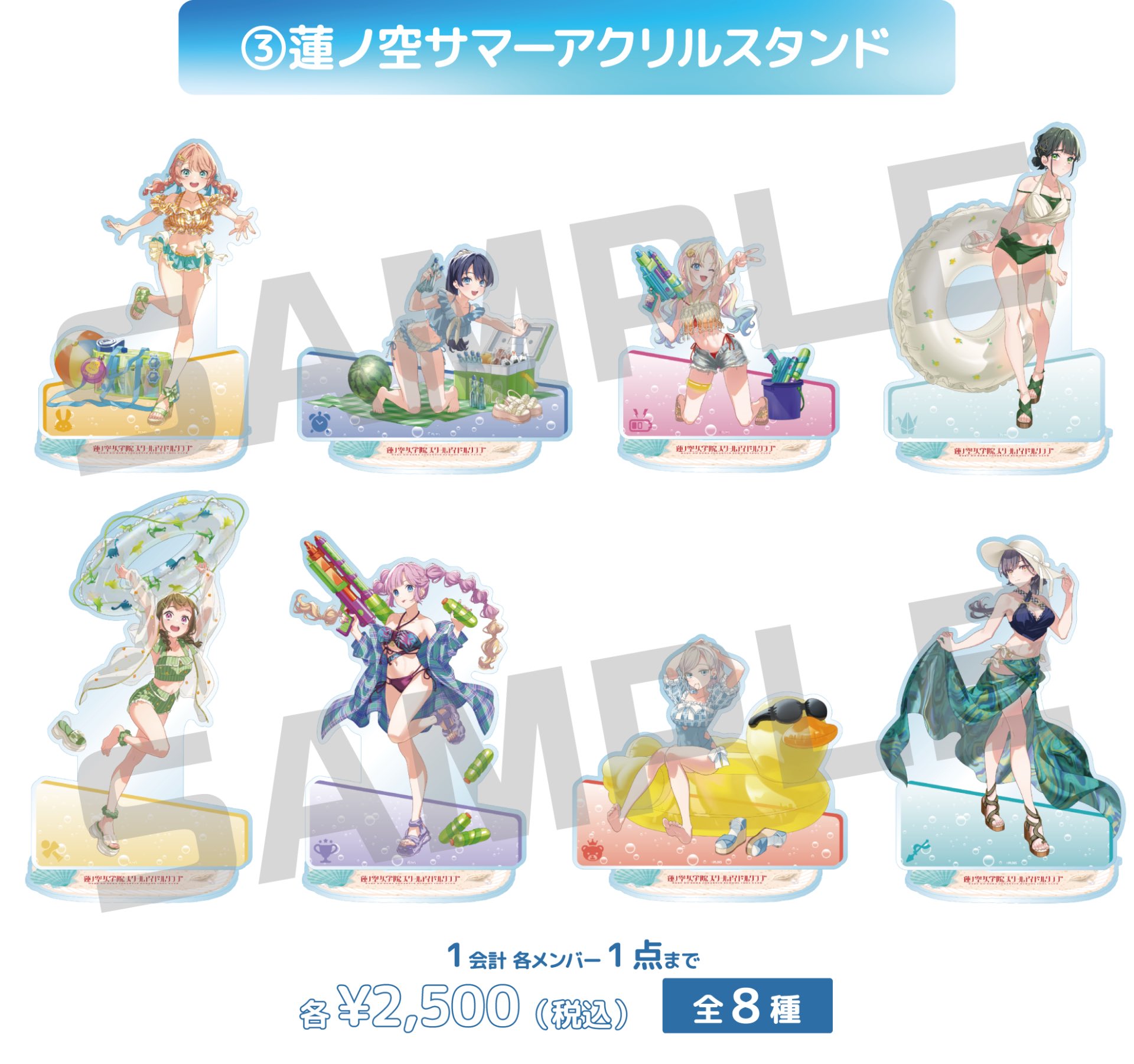 ラブライブ！蓮ノ空女学院スクールアイドルクラブ（Link！Like