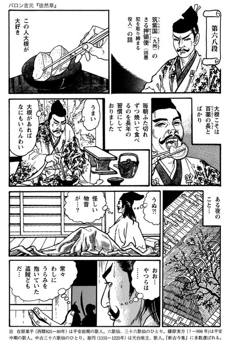 バロン吉元@連載中『あゝ、荒野』(@BaronYoshimoto) さんのマンガ一覧