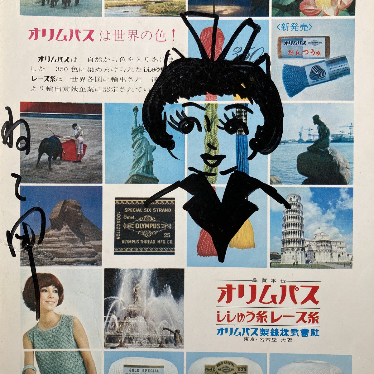 Vintage book store in Japan (Nihon no Furuhonya