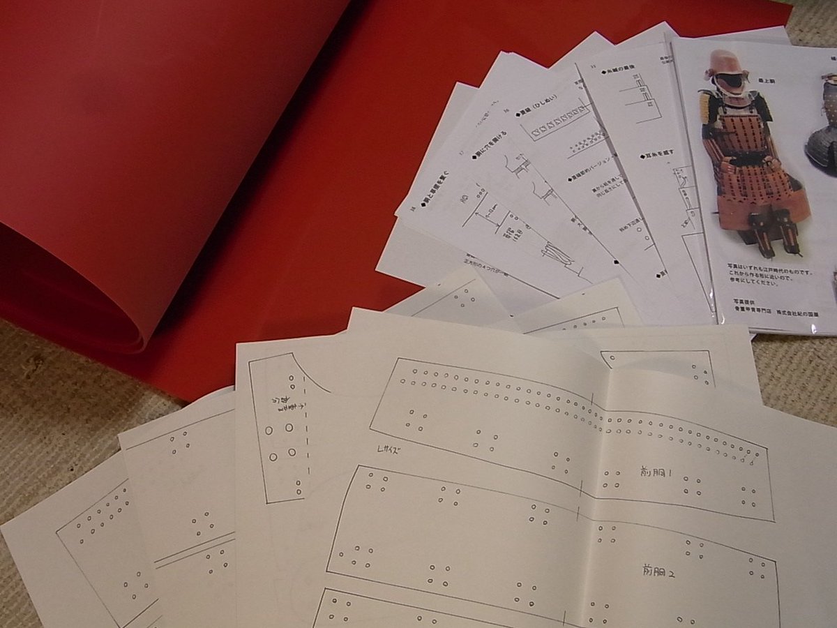 自作甲冑クラブしげ部＠甲冑キット販売中 tweet media