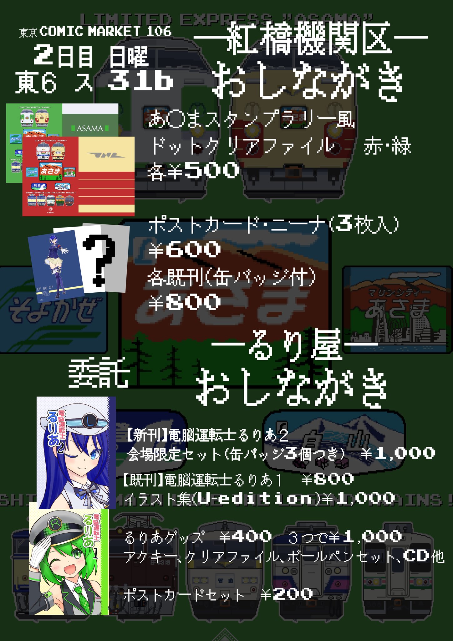 未使用　デジモン クリアファイル　スタンプラリー　東京タワー　限定　兼 Amazon.co.jp: クリアファイル スタンプラリーセット【a