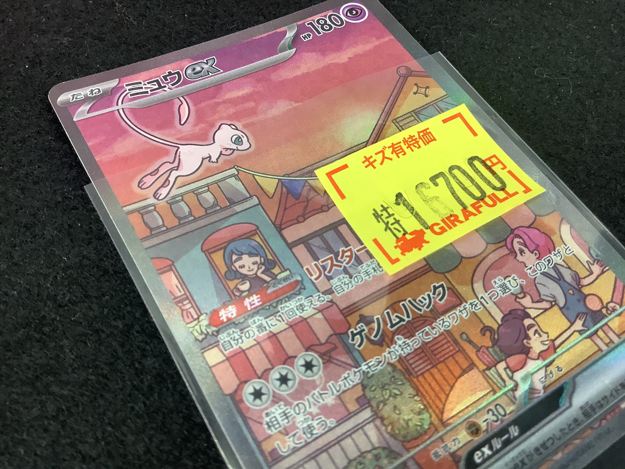 新品未開封　FML大阪会場限定トレカ 0723_MOIW2025_CG_cheki_comp_17