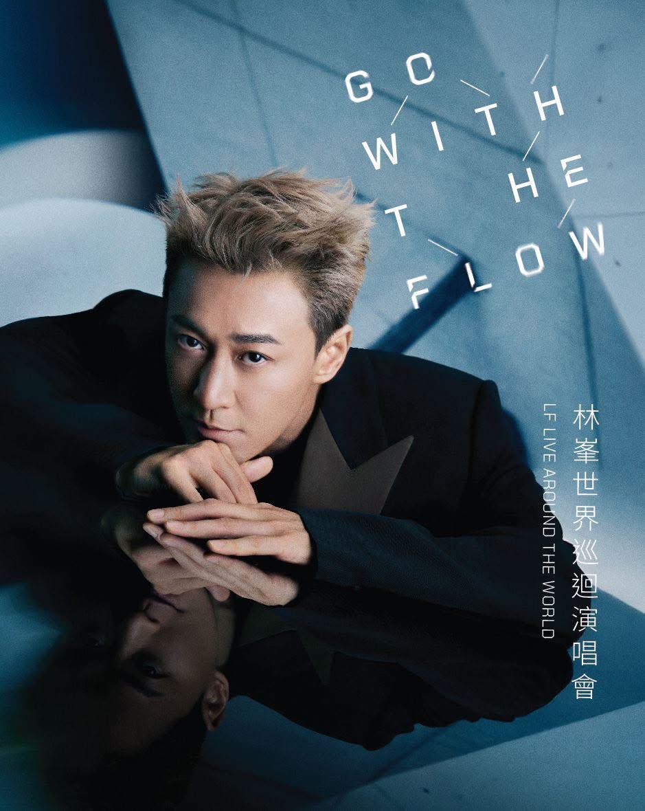 林峯（レイモンド・ラム）Go With The Flow コンサート世界ツアー