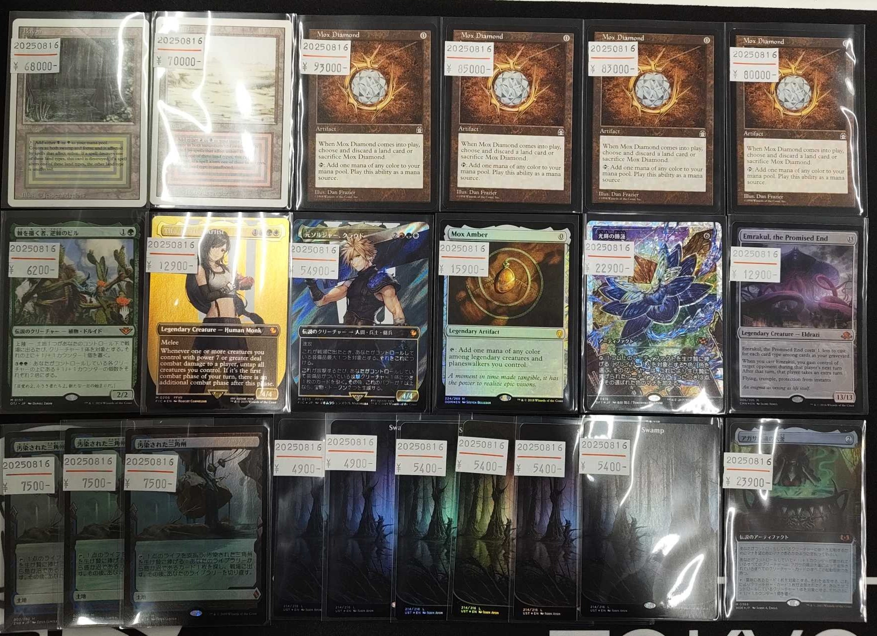 MTG モックス・ダイアモンド ４枚組 MTG モックス・ダイアモンド 4枚組 モックス・ダイアモンド