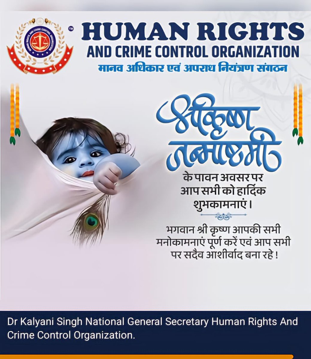 वासुदेवसुतं देवं कंसचाणूरमर्दनम्।
देवकीपरमानन्दं कृष्णं वन्दे जगत्गुरुम्॥

इस पावन अवसर पर आप सभी को श्रीकृष्ण जन्माष्टमी की हार्दिक शुभकामनाएँ।🌼🙏🌼

#Janmashtami #JaiShreeKrishna