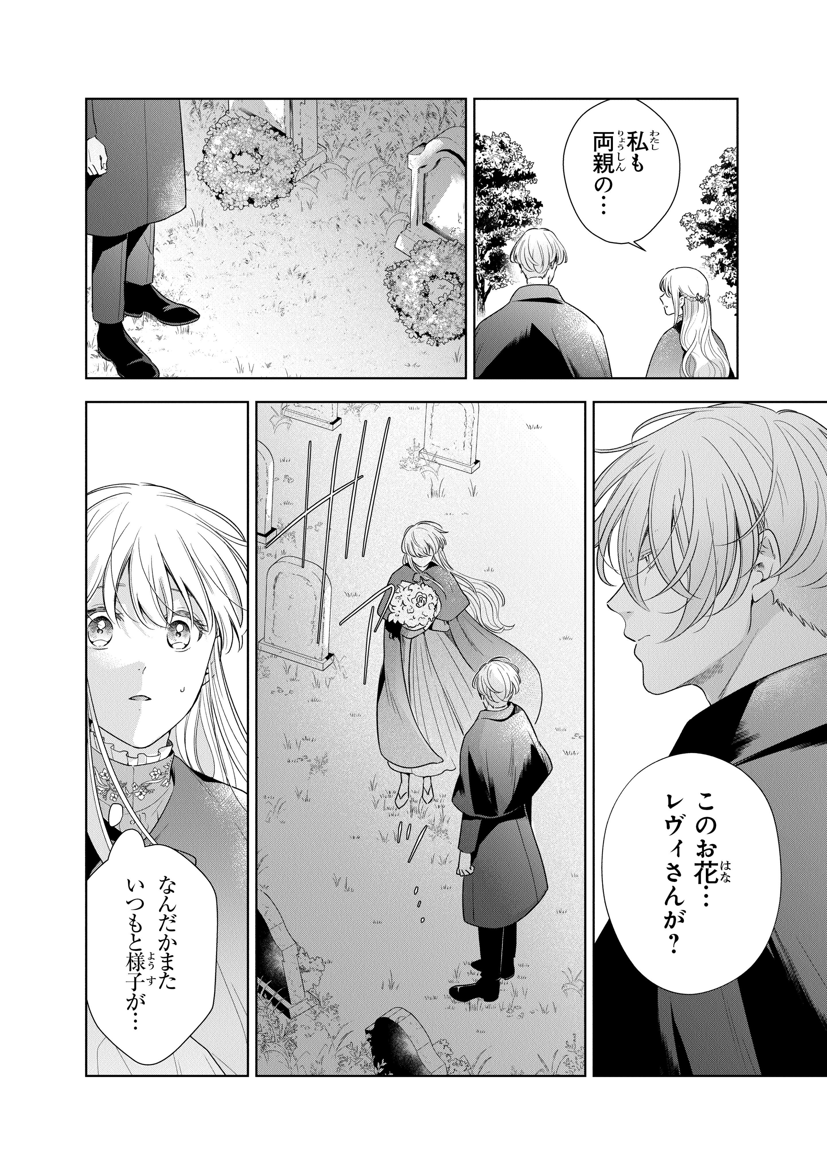 だって望まれない番ですから　1〜2巻セット　燦々サンゴ　新刊特典付　コミカライズ だって望まれない番ですから 2」燦々サンゴ [FLOScomic] - KADOKAWA