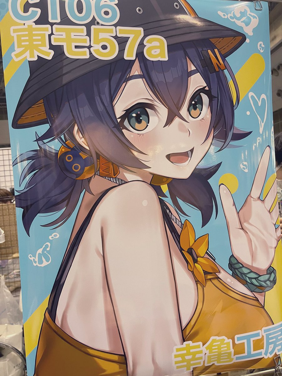 「15時半から着順でポスター差し上げます!」|亀乃サチのイラスト