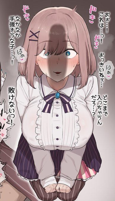 ぜったい敗けないっ 