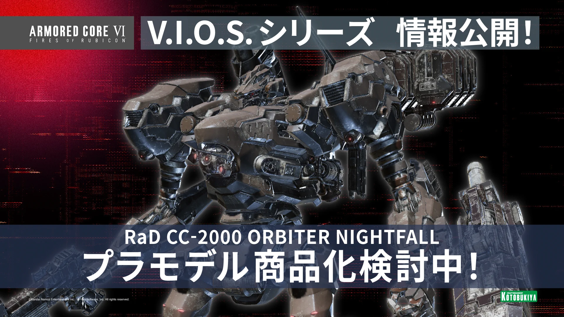 コトブキヤ_プラモデル総合 on X: 