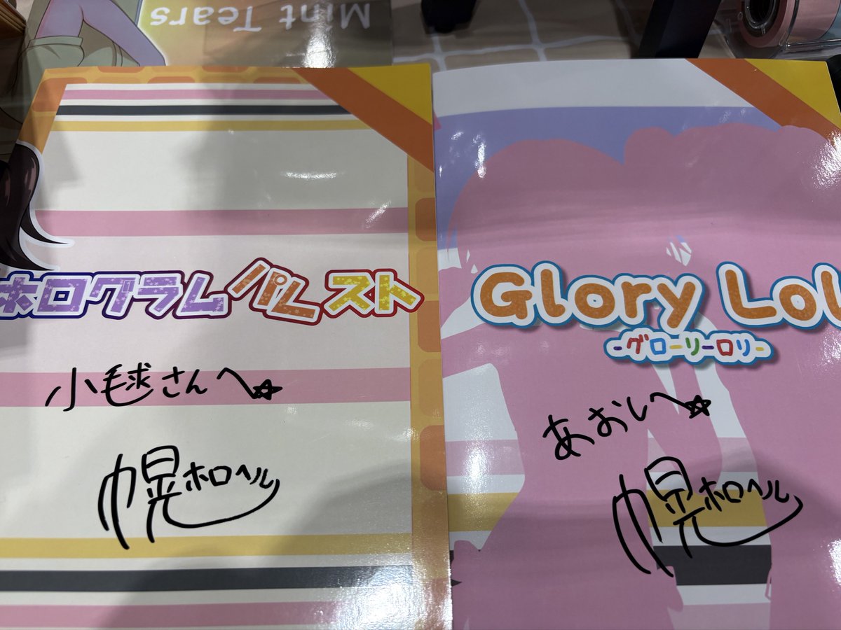 サインさせていただきました笑
文字書くの苦手です🥺🥺🥺