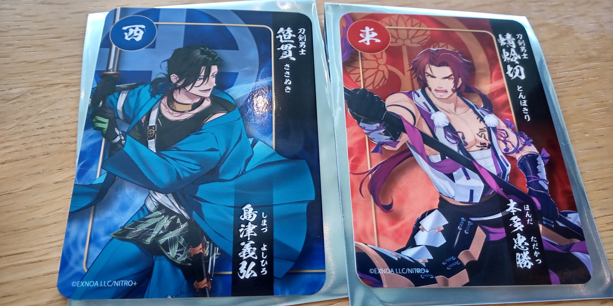 関ヶ原X刀剣乱舞 後家兼光 直江兼続スタンプラリーカード 関ヶ原X刀剣乱舞 後家兼光 直江兼続スタンプラリーカード - メルカリ