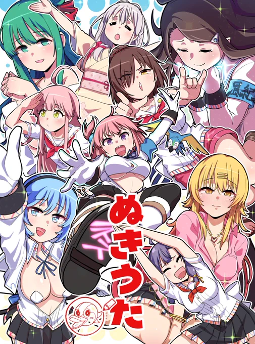 じゃあ軽率にぬきたしのかきたしの再掲するね… 