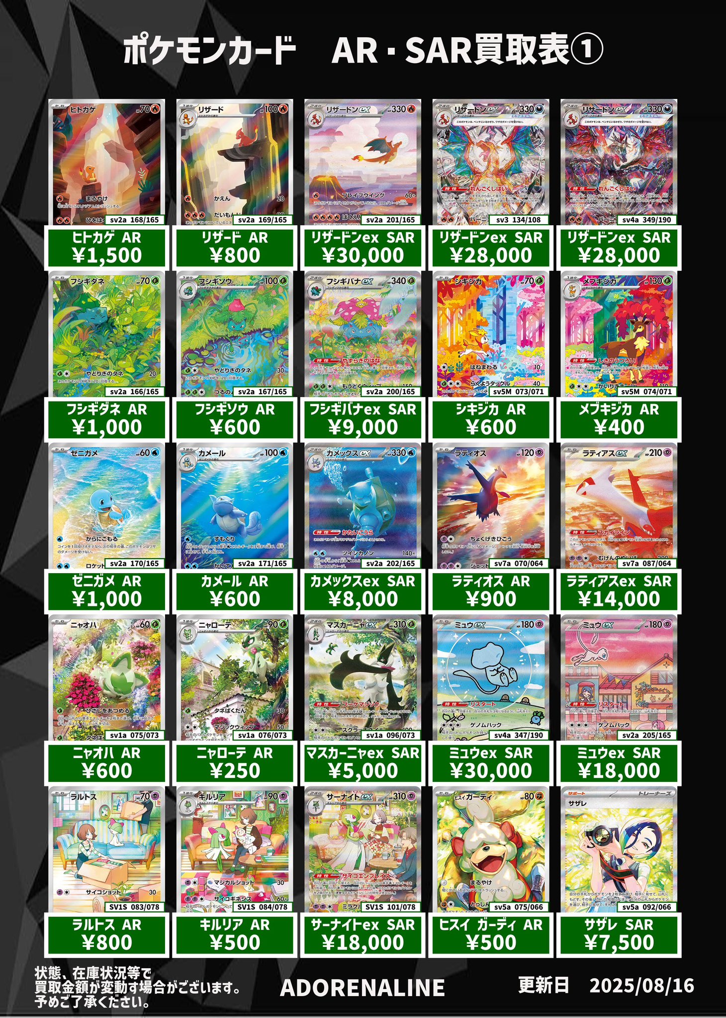 アドレナリン日本橋店 on X: 