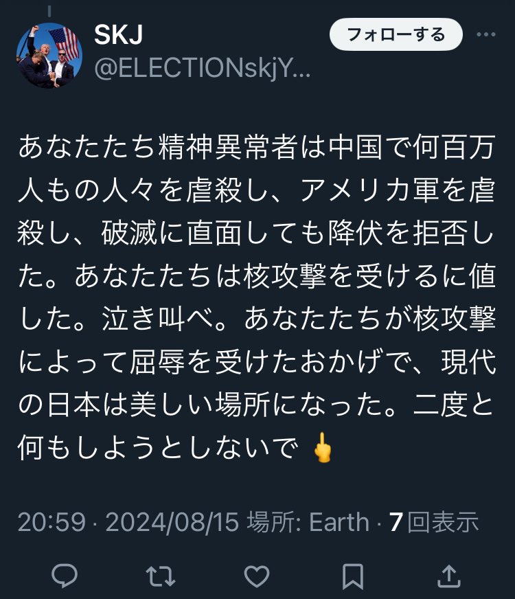 「日本はアジアで2000万人殺した、3000万人殺した。だから原爆なんて優しいものだ」

この狂ったヘイトデマを、昨年から数えきれないほど聞きました。
主にアメリカ人が叫んでいた。
間違いなくこの本のせいです。
#holocaustbyAmerica
#白人の罪を日本人になすりつけるな