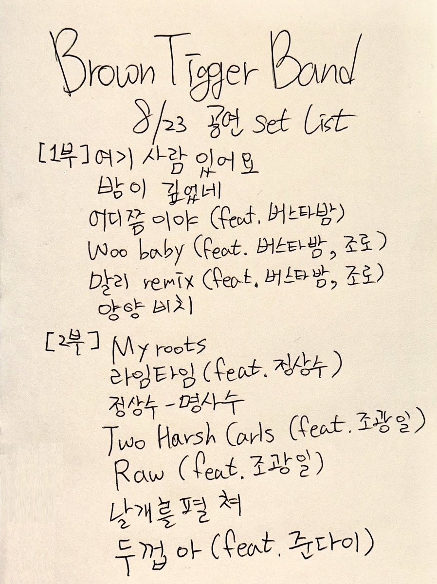 BRNTGGR's tweet photo. 개오랜만에 조광일이랑
무대 같이 하는데~ 풀밴드 셋인데~
곧 예매 마감이니깐 참고하라구🐯

https://t.co/WwmBpzJ701 https://t.co/NDJd20hYNu