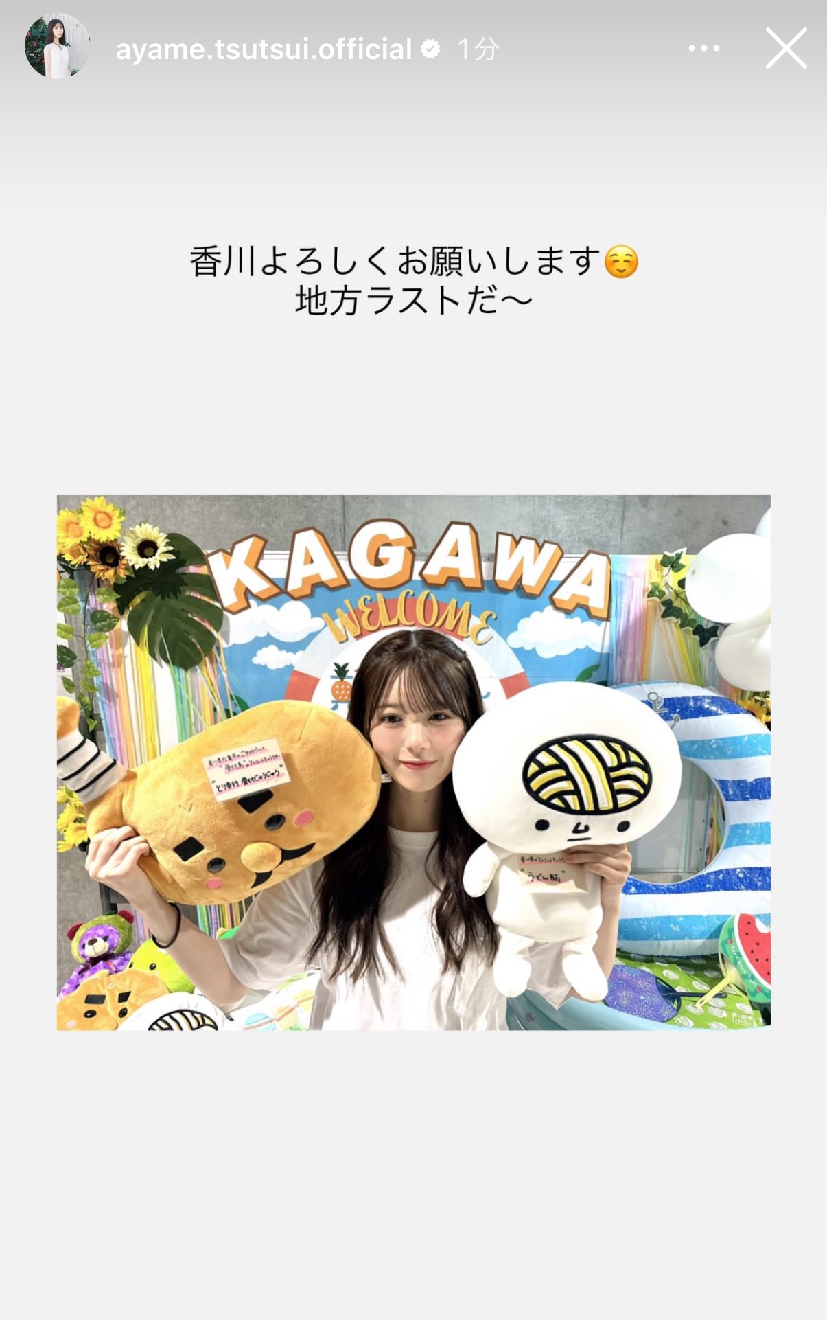 筒井あやめ　個別ボイス目覚まし時計　真夏の全国ツアー 乃木坂46 Mobile【公式】 on X: 