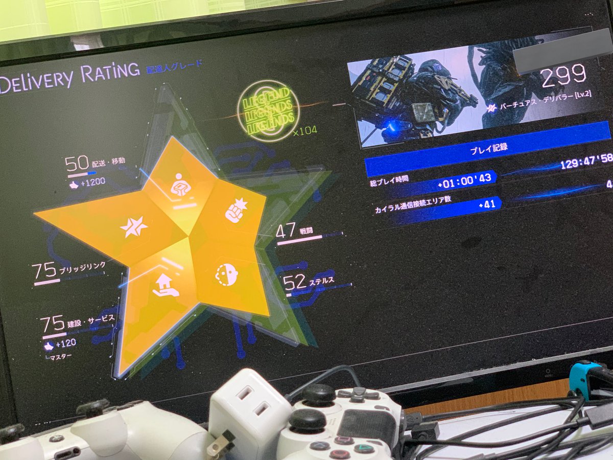 EXAMZION's tweet photo. #デススト2 
DEATH STRANDING2クリア。
前作からさらに自由な配達ができ戦闘も進化していて最高だった。
棒と縄、繋ぎ退けそして明日を運ぶ唯一無二のゲームを遊べた事にとても感謝してます。小島監督、ありがとうございました。👍 https://t.co/AJM1HBB0I3