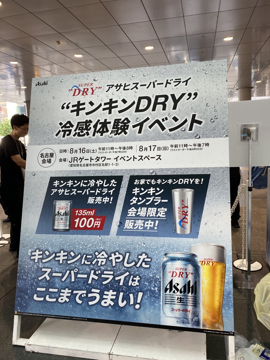 一番搾り　スーパードライ　ビタリスト　など43本