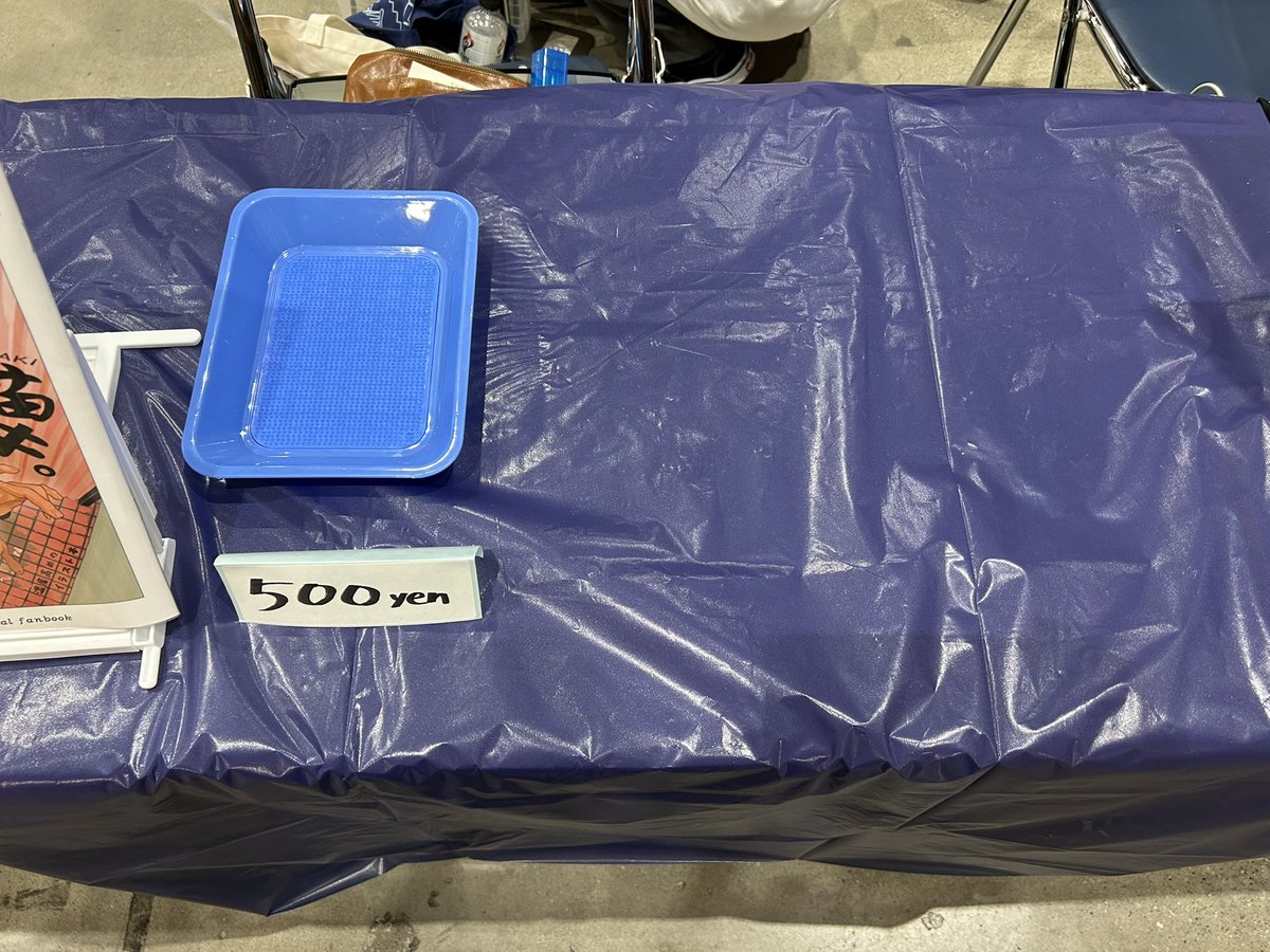 会場分完売しました！ありがとうございました！